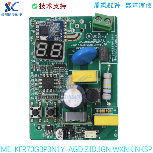 适用于美的空调线路板主板ME-KFR70GBP3N1Y-AGD.ZJD.JGN.WXNK