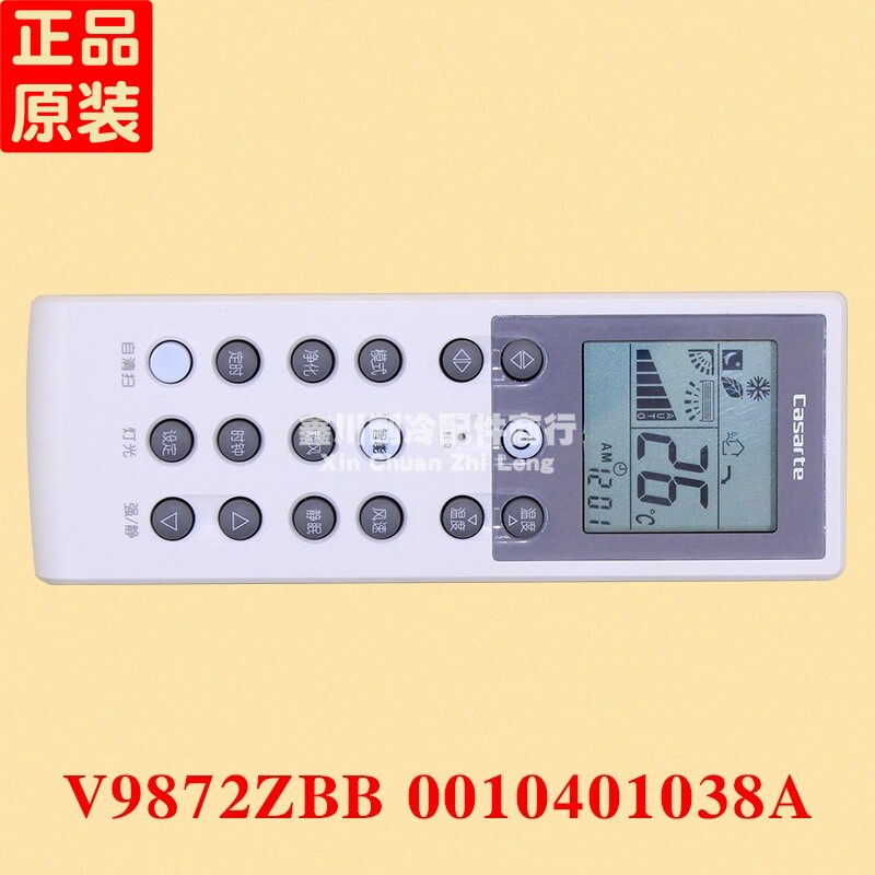 海尔空调遥控器 YR-T04 KFRD-35GW V9872ZBB 0010401038A