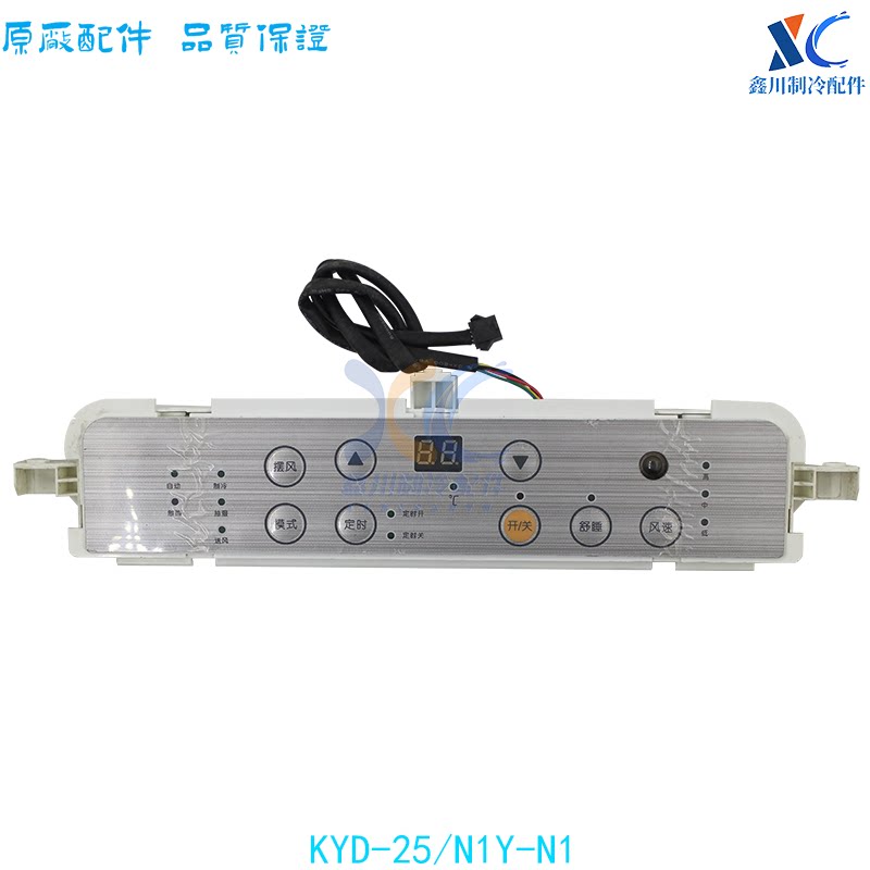 美的拆机显示板KYD-25/N1Y-N1