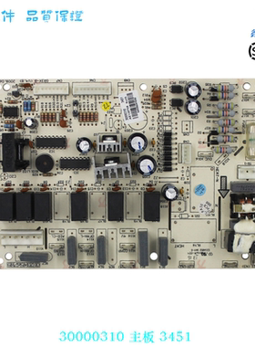 适用格力空调柜机30000310 主板 3451 控制板电路板GR3X-B强电板