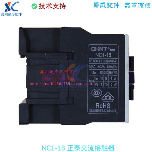 NC1-18正泰交流接触器常开1常闭   NC1-1801 18A AC220V 32A