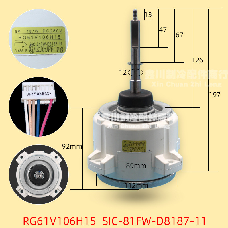 适用于三菱电机空调室外散热电机RG61V105H15|SIC-81FW-D8187-11