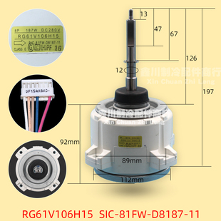 D8187 81FW SIC 适用于三菱电机空调室外散热电机RG61V105H15