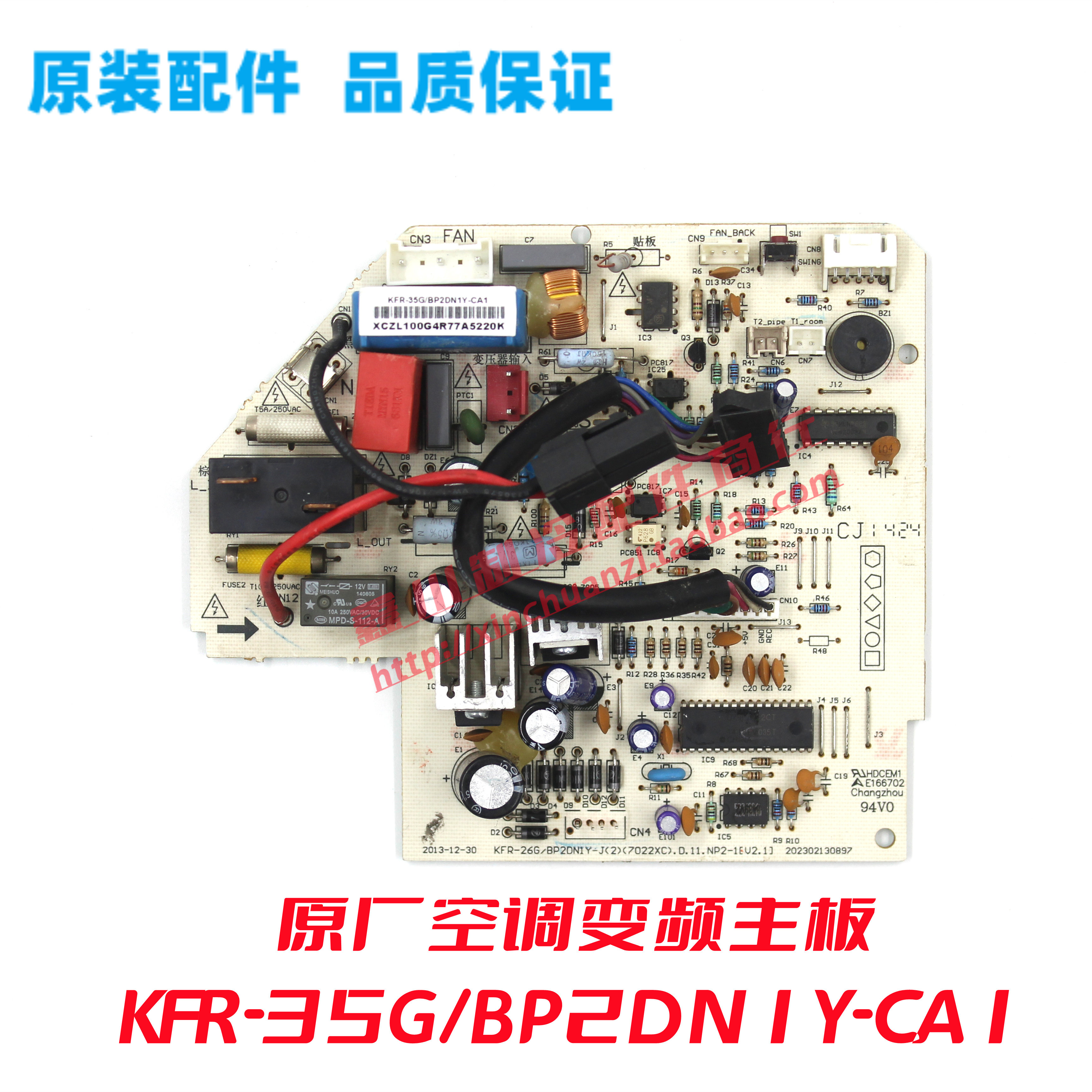 美的主板KFR-35G/BP2DN1Y-CA1