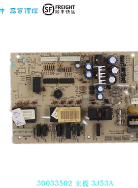适用于格力空调配件 电路板 30033502 主板 3J53A 电脑板 GR3J-2