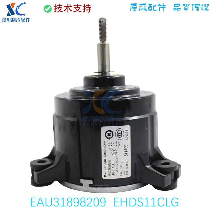 EAU31898209 EHDS11CLG适用于LG嵌入式空调内机直流电机