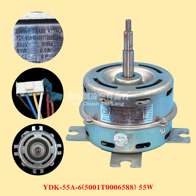 空调柜机室内电机风扇GLSDJ-04 YDK-55A-6 5001T0006588 55W马达