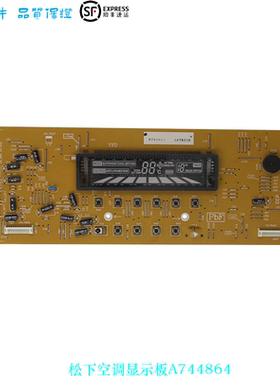 A744864 A744666 适用于松下空调柜机显示面板 线路板