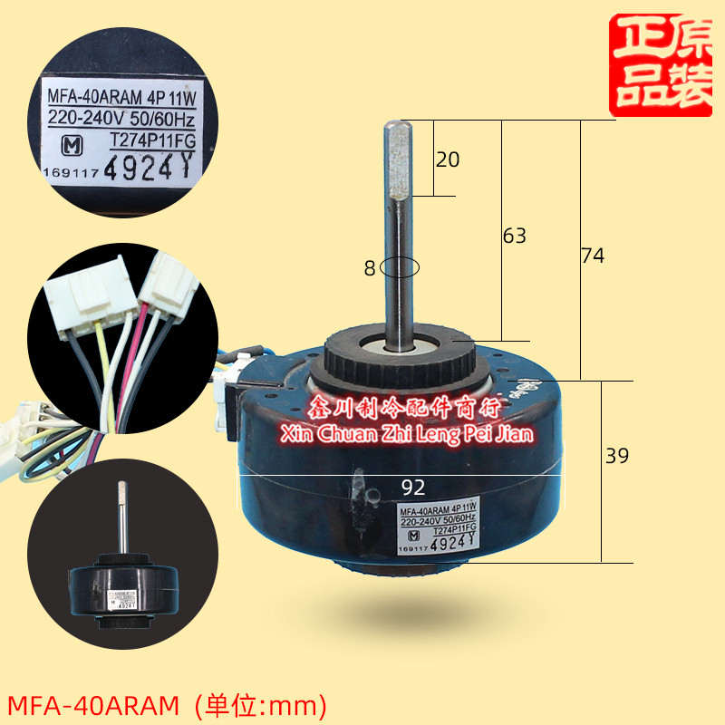 全新原装三菱空调配件内电机MFA-40ARAM4P11W马达T274P11FG马达