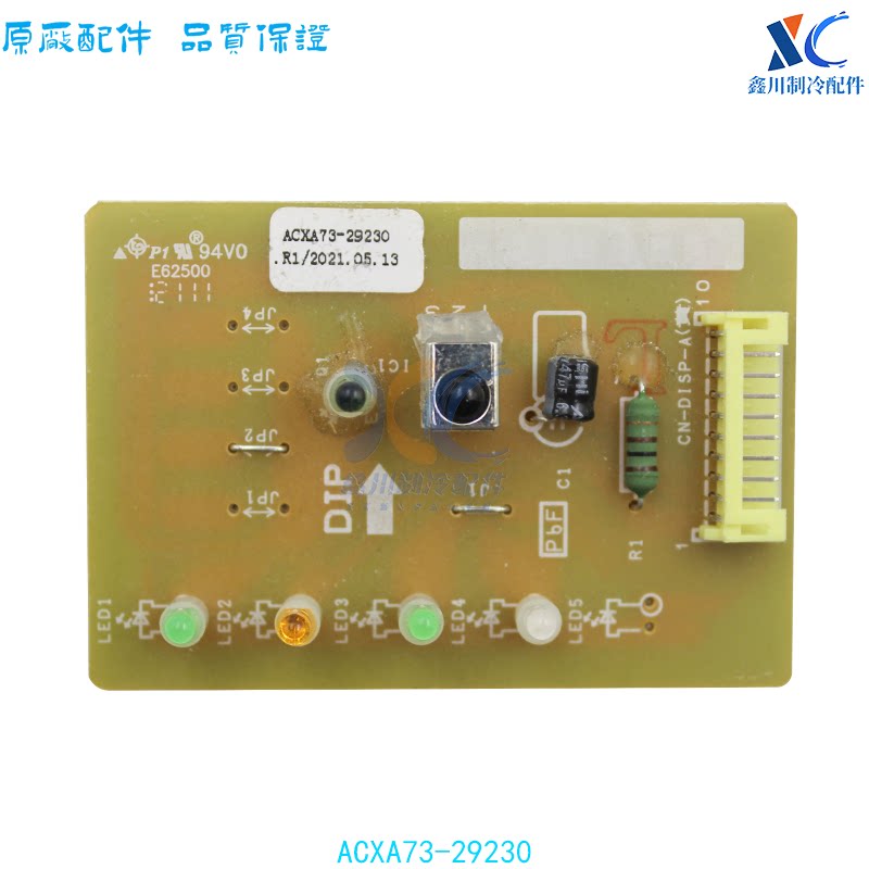 松下全新接收器ACXA73-29230
