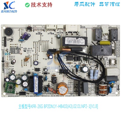 202302100924适用于美的空调线路板KFR-26G/BP2DN1Y-HB403(A3)