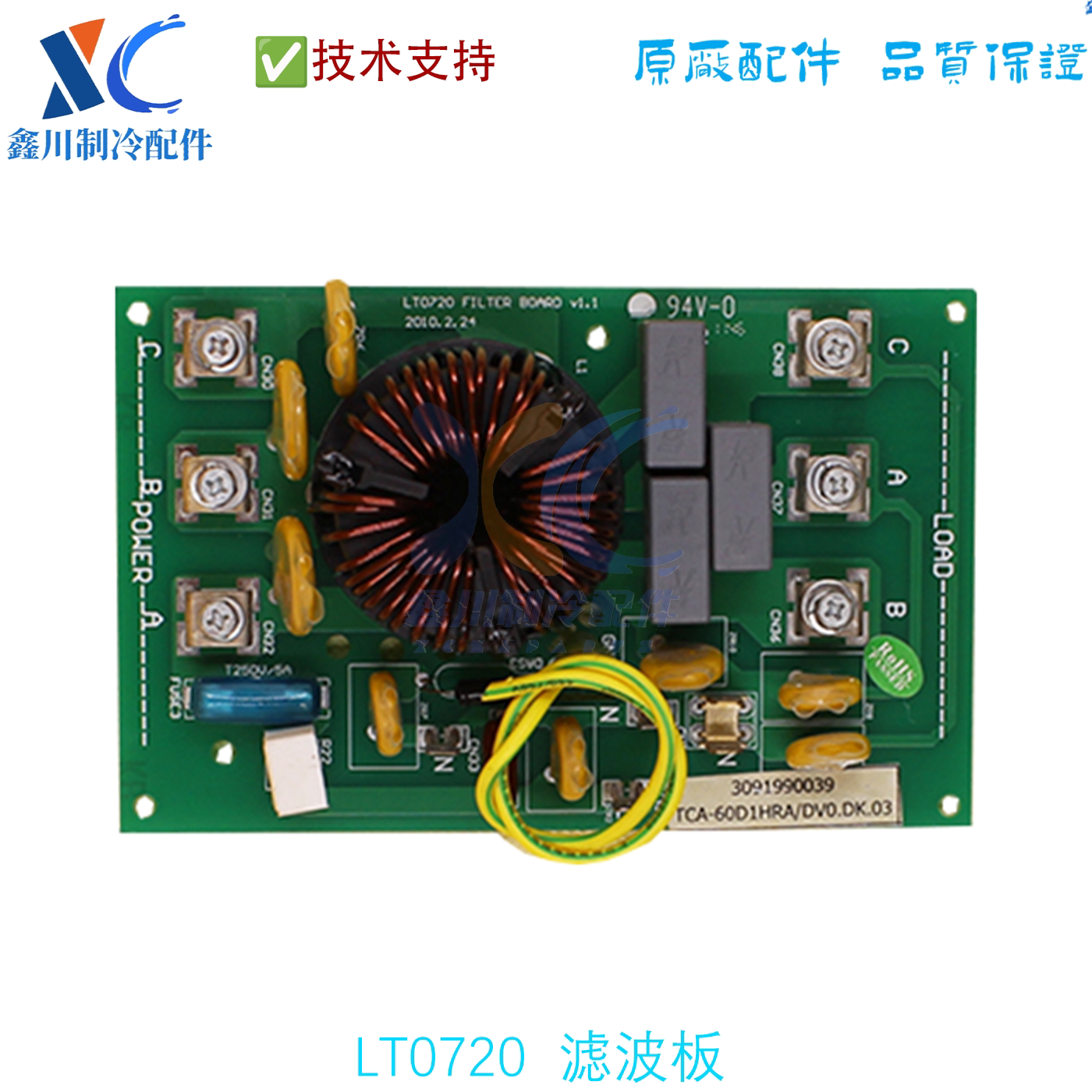 TCL中央空调滤波模块线路板R-LT0720 OUT R-LT0720VDM