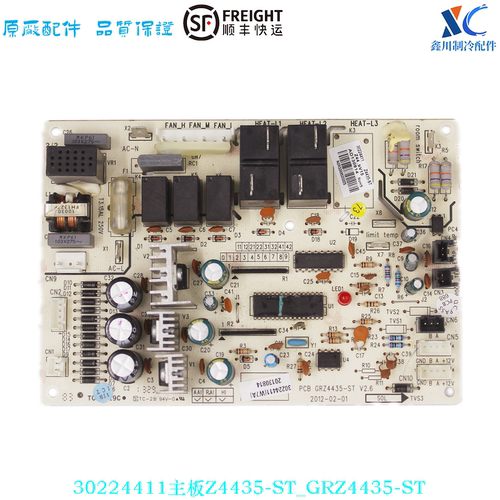 格力空调30224411主板Z4435-ST