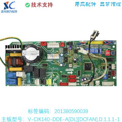 V-CIK140-DDE-A美的空调线路板