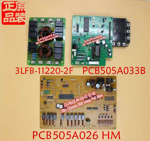 PCB505A026HM三菱空调线路板