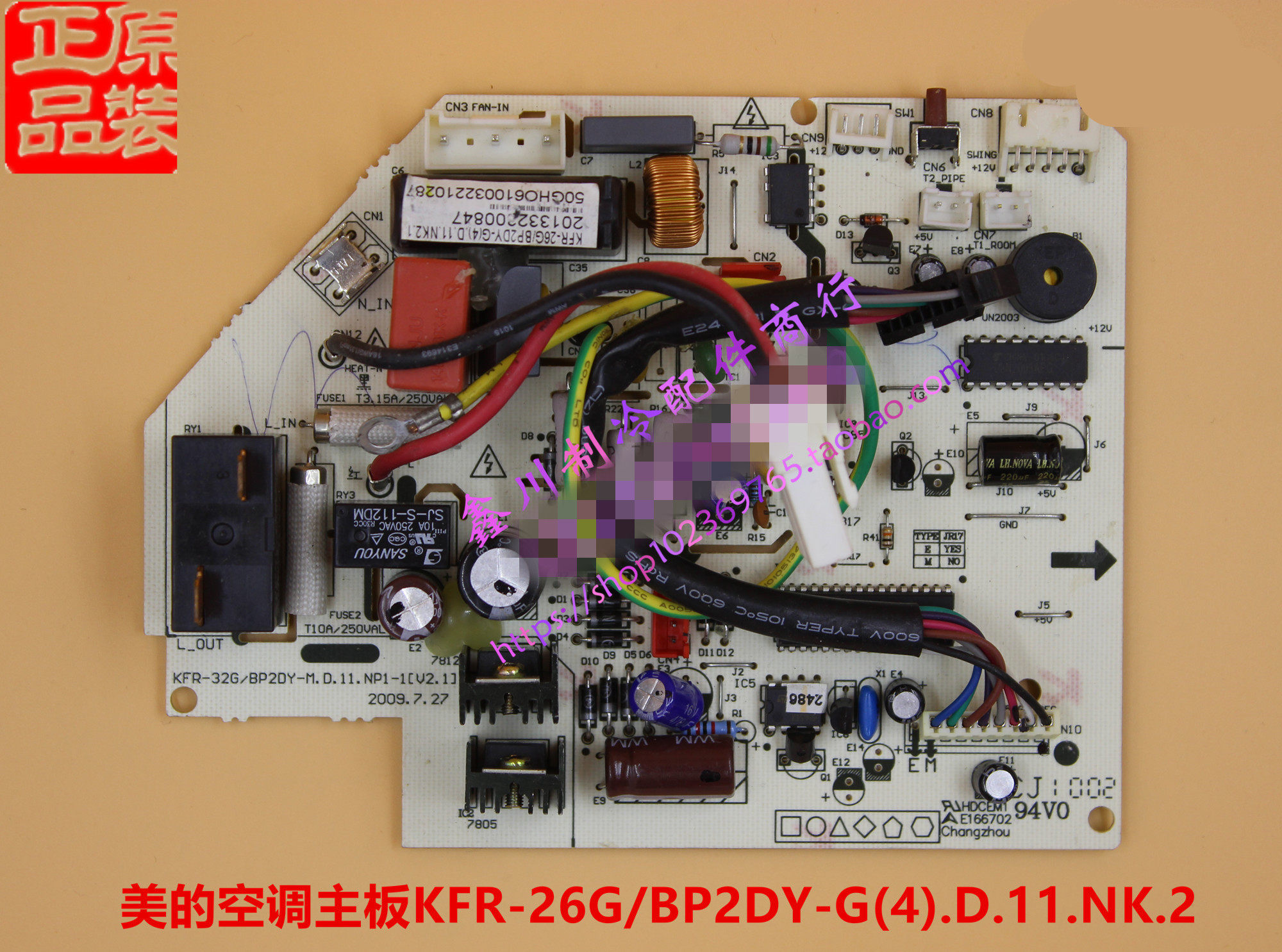 KFR-26G/BP2DY-GD(4)美的空调配件 室内主控板组件(插件)