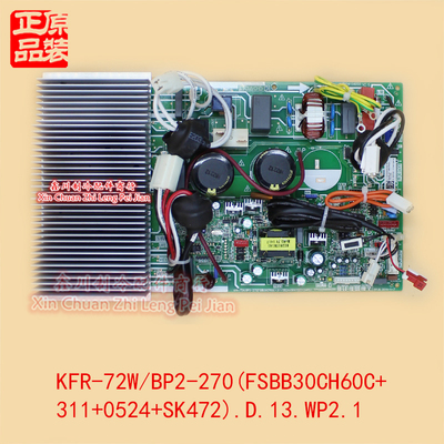 KFR-72W/BP2-270美的3P空调