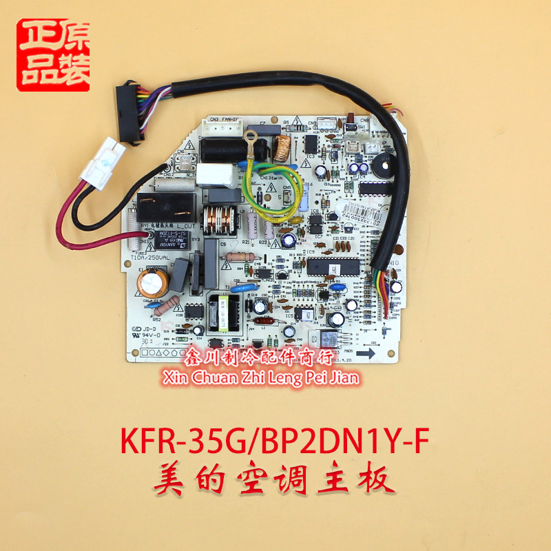 美的空调主板主板KFR-35G BP2DN1Y-F BP2DN1Y-F.D.11.NP2-1
