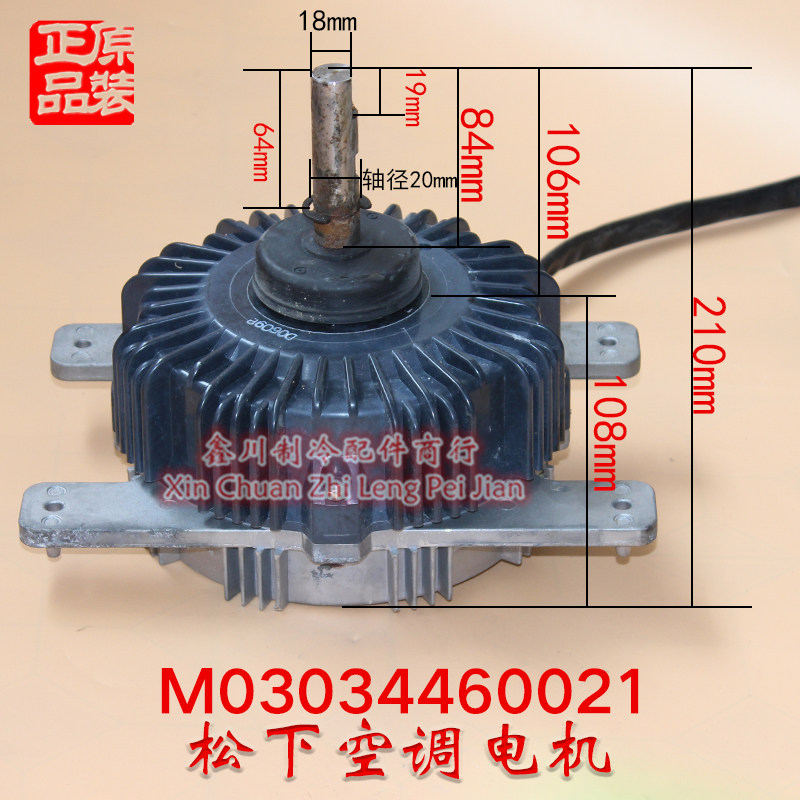 松下空调8P风扇电机 M03034460021 DMSBA8PMQ 750W马达