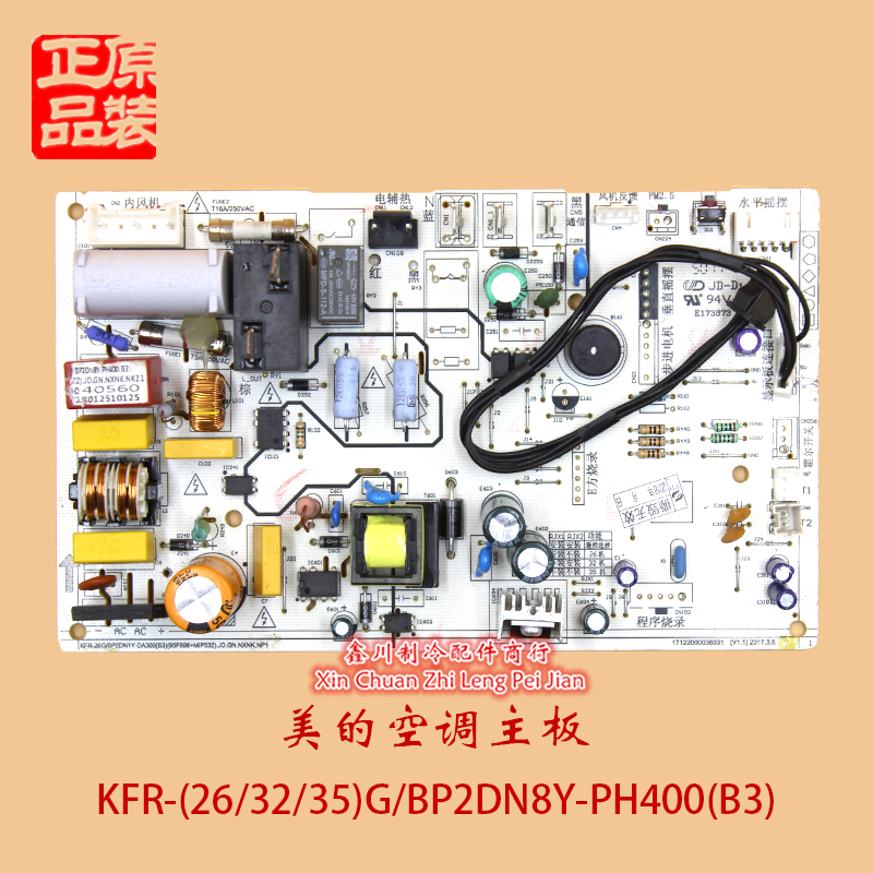 美的空调主板KFR-26G/BP2DN1Y-DA300(B3)(95F698+MIP32).JD.GN 大家电 空调配件 原图主图