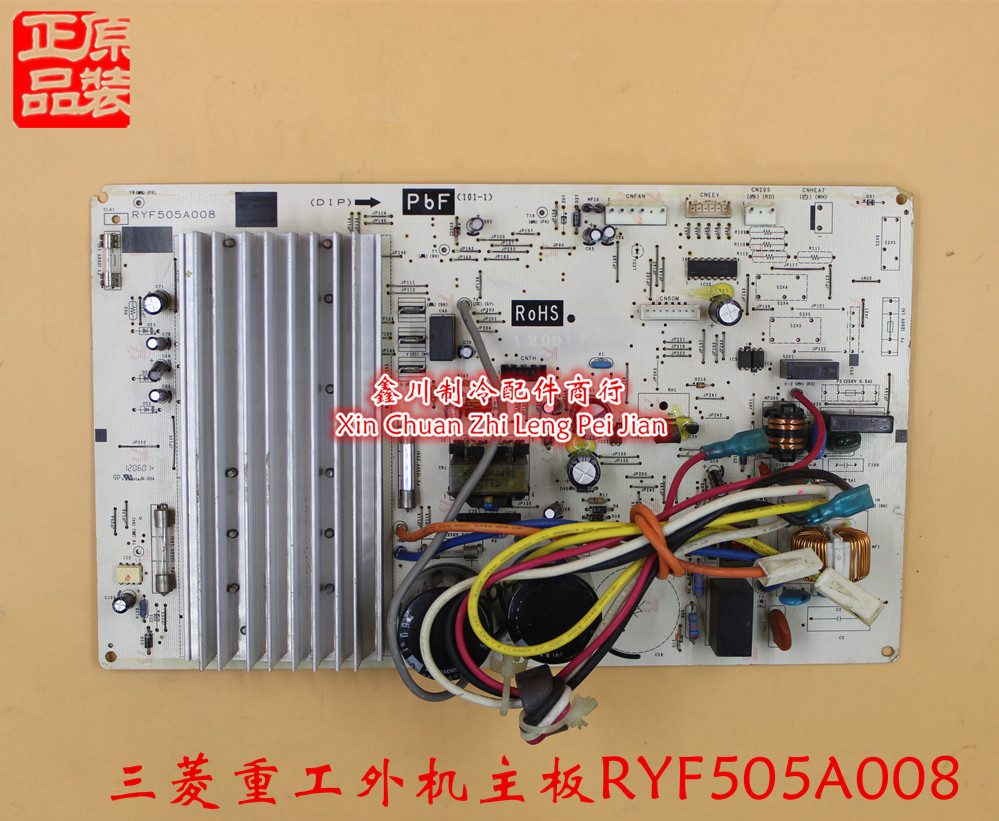 三菱重工空调配件变频外机控制板主板RYF505A008