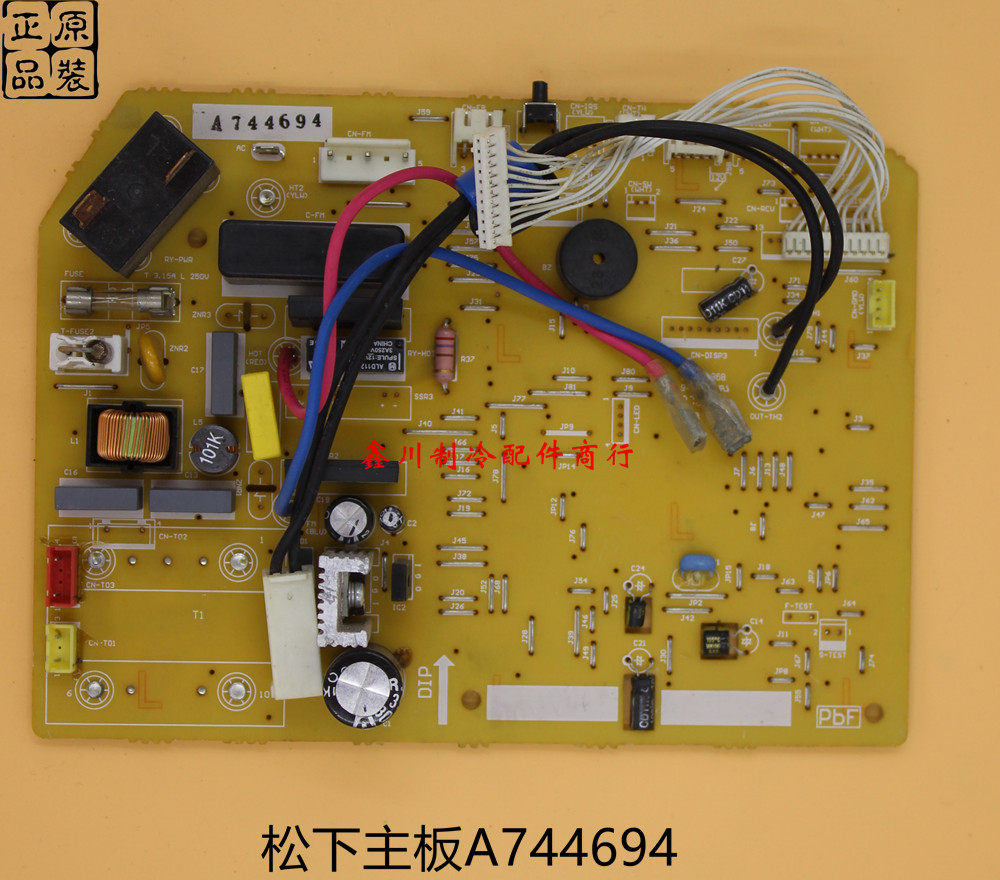 A744694松下空调配件 室内机主板 挂机电脑板 控制电路板