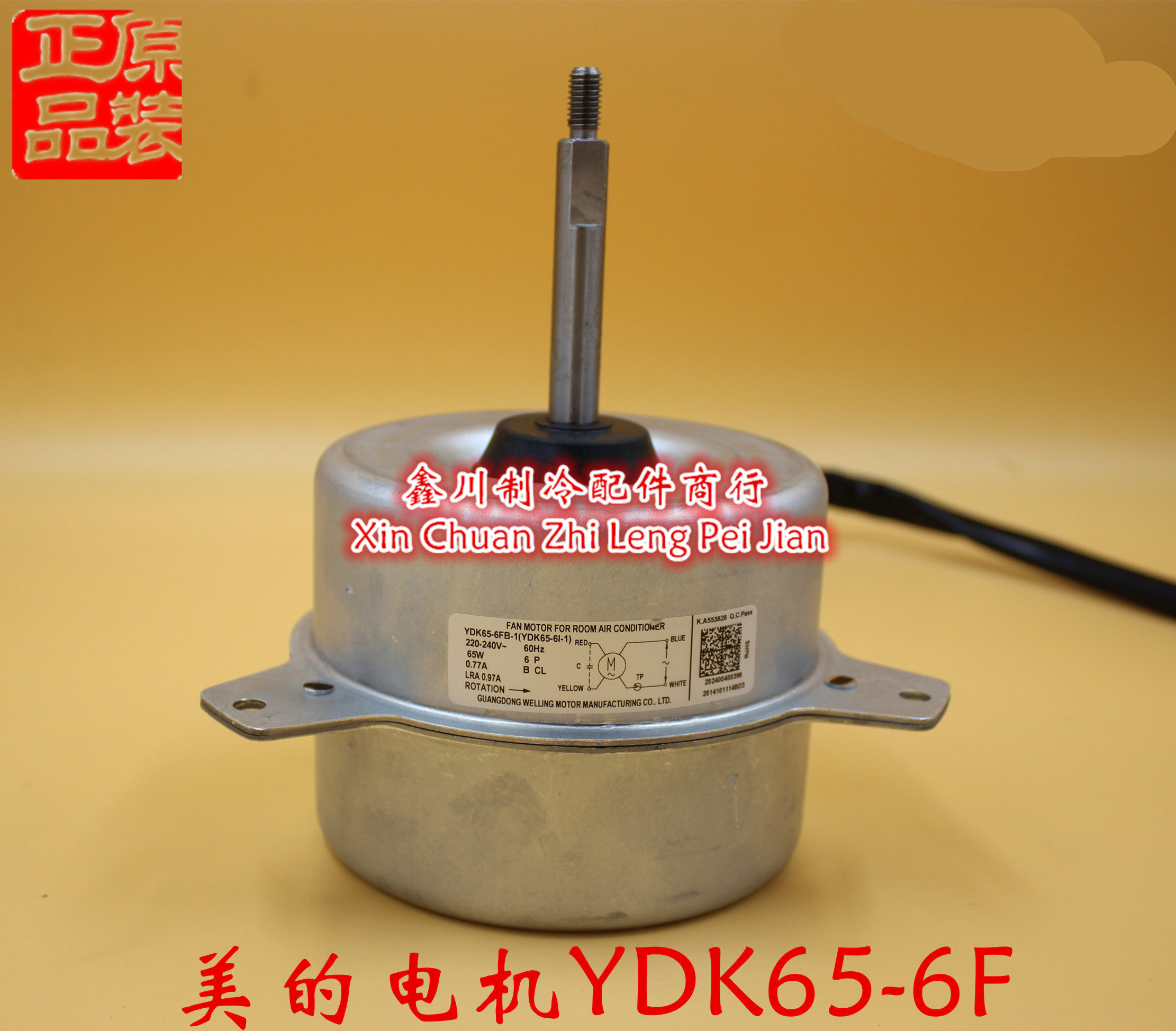 全新 长虹空调室外风机电机YDK65-6P YDK65-6G YDK65-6A/L马达