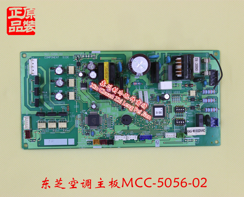 MCC-5056-02东芝空调电脑板KFR-45D/SPBp主板RAS-M18SDV4C