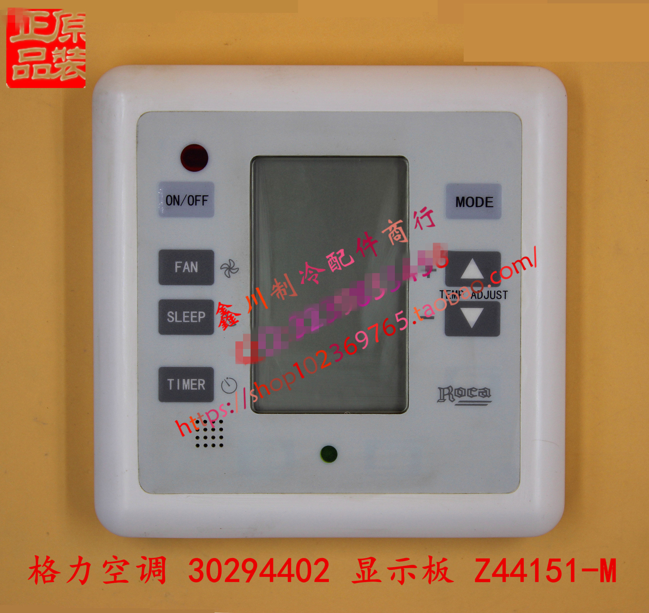 二手空调原装配件 30294402 显示板Z44151 手操器控制器