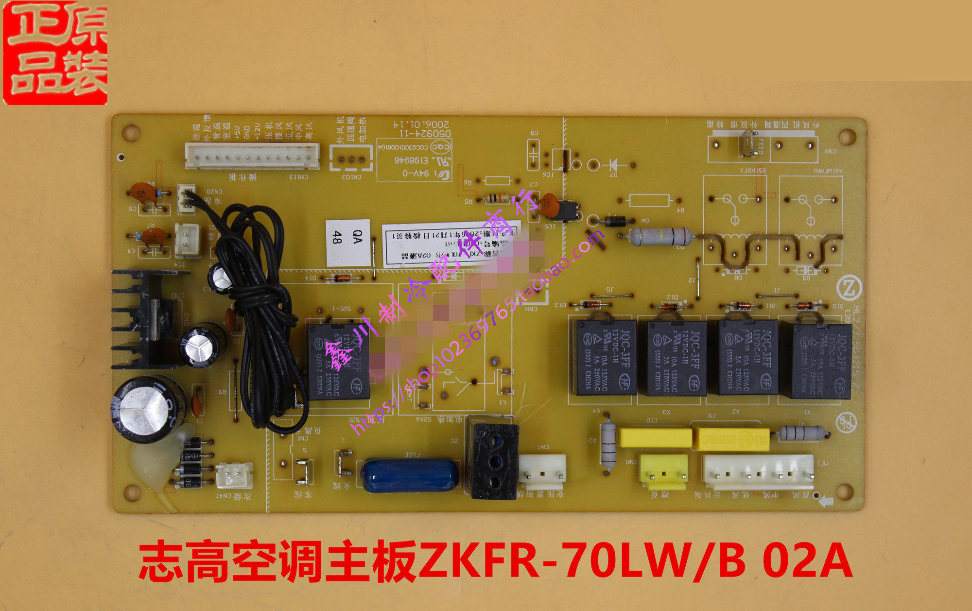 原装志高空调配件 柜机主板 ZKFR-70LW /B 02A