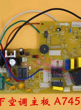 促销全新原装 松下空调配件柜机主板电脑板 A745310 A745311