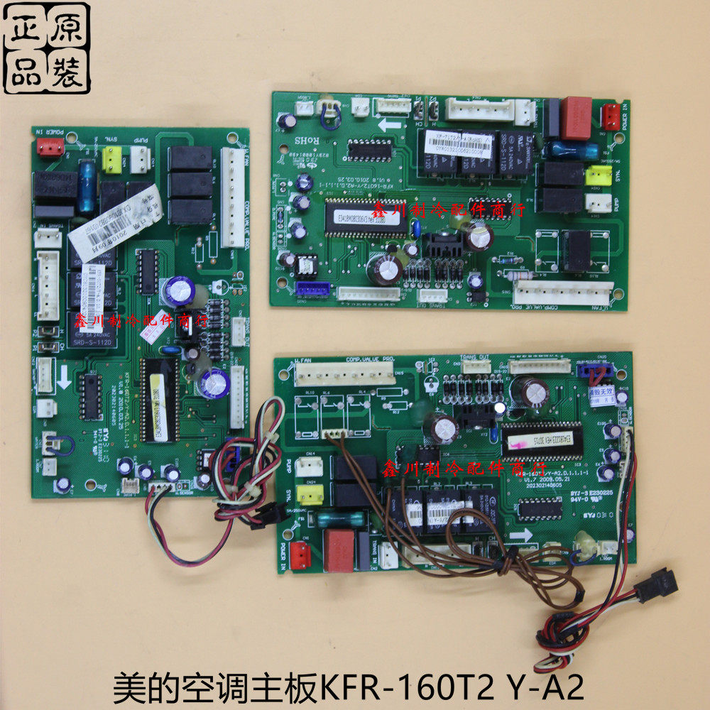 原装正品美的空调配件KF-50T2/Y-A风管机室内主控板KFR-160T2/Y-A