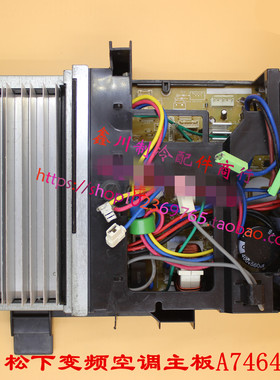原装松下空调CU-HE13KE1 H14C8427变频外板A746447主板A712800-6