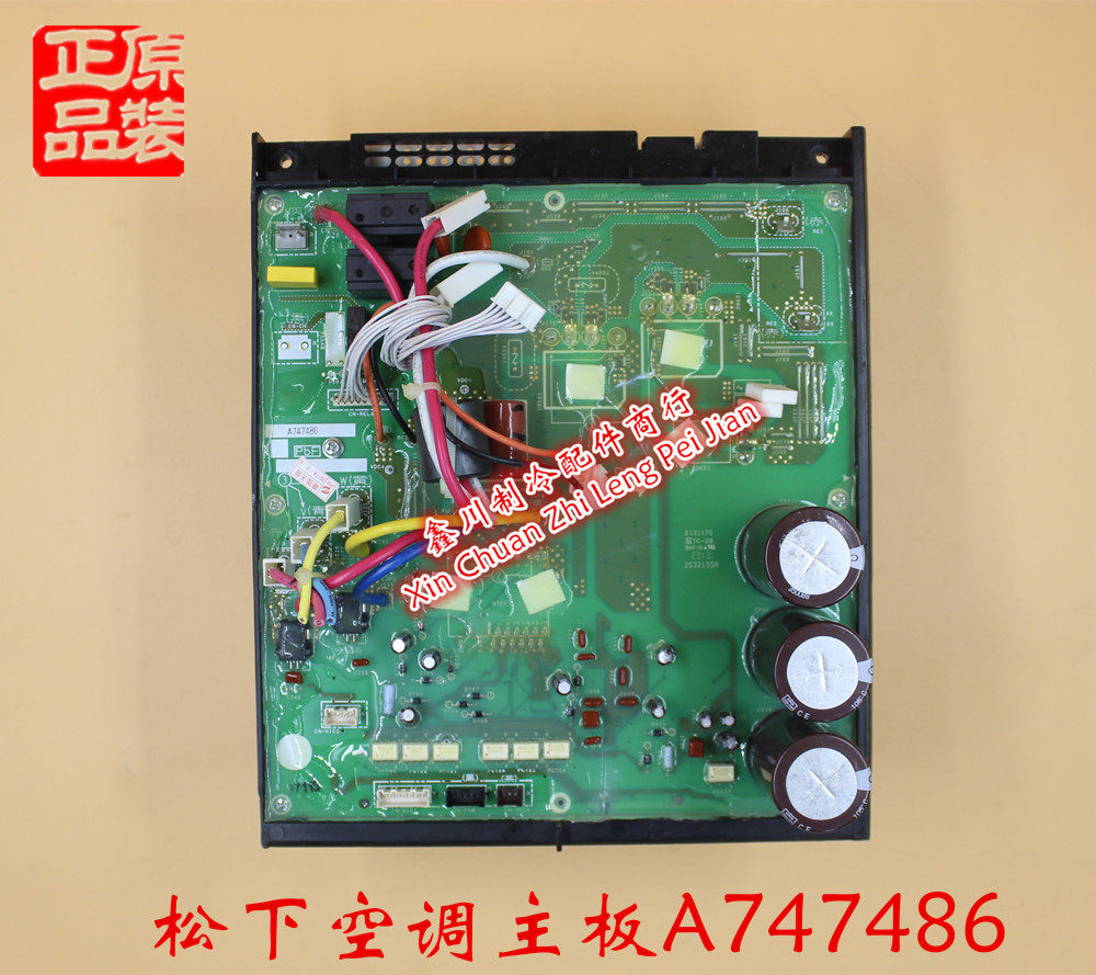 A747486 松下空调中央空调室外机主板 压缩机驱动模块板A747485