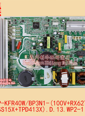 美的空调电路板KP-KFR40W/BP3N1-(100V+RX62T+PSS15X+TPD413X).D