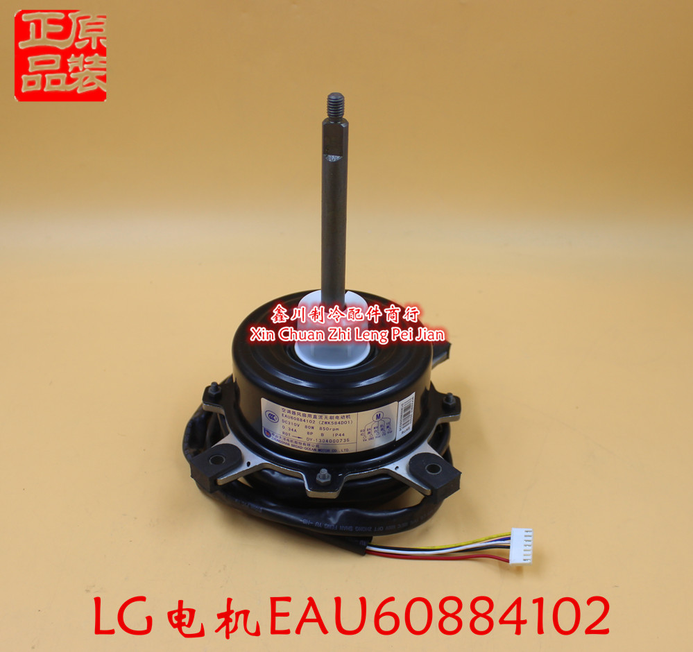 EAU60884102适用于LG空调配件室外电机风机ZWK584D01散热风扇马达