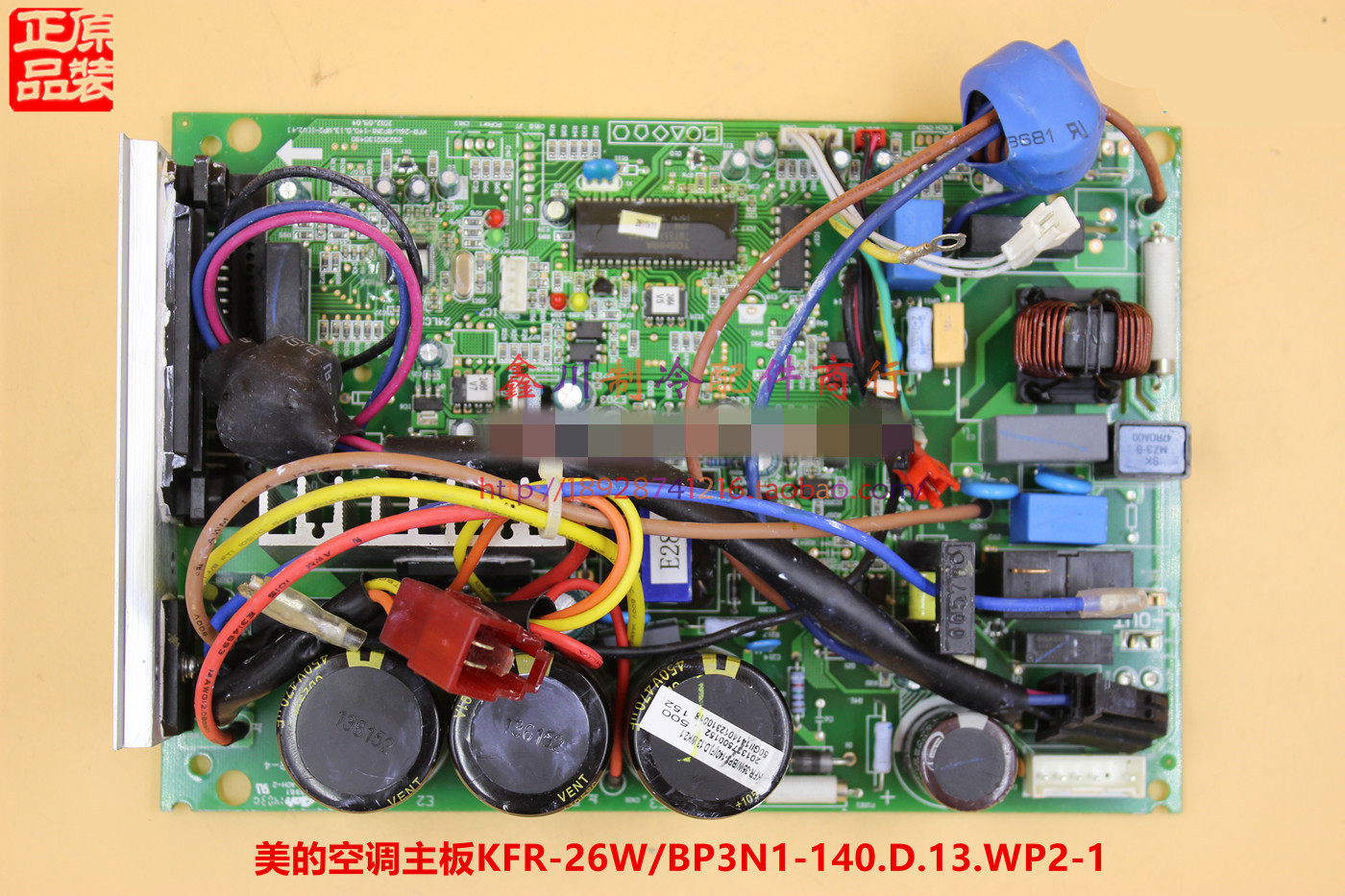 适用于美的空调配件变频外板KFR-26W/BP3N1-140.D.13.WP2-1[V2.4]