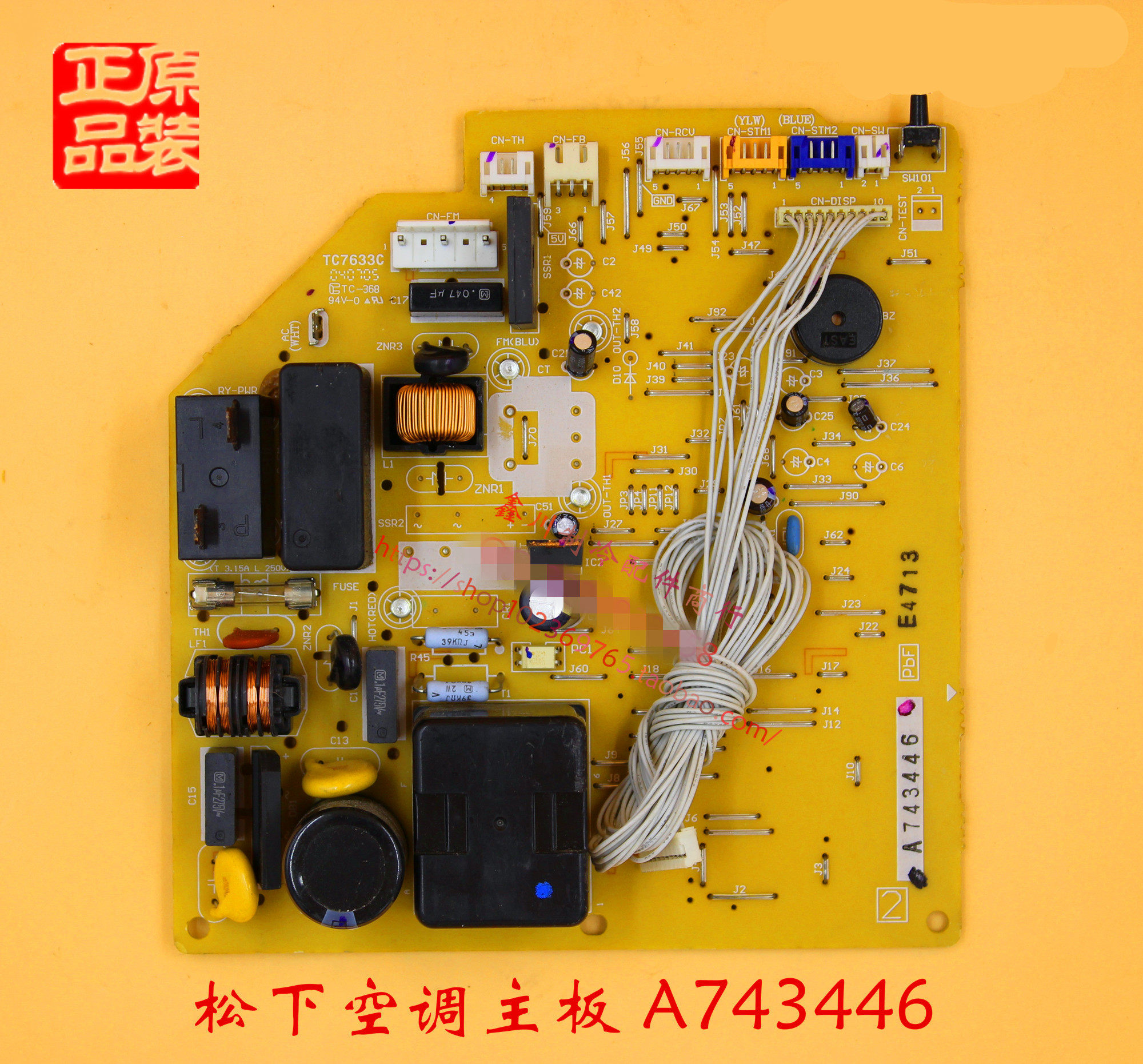 原装松下空调配件线路板主板 A743446