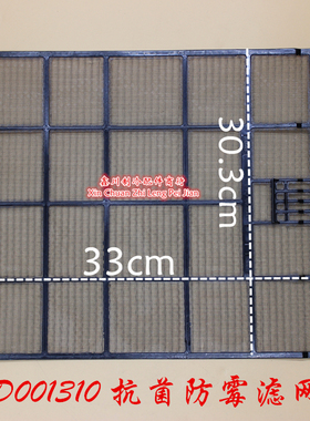 松下空调配件 D001310空气过滤网 30.3×33CM