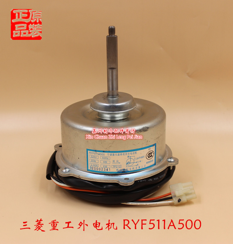 三菱重工空调室外电机ryf511a500