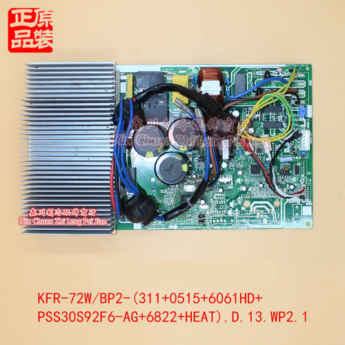 KFR-72W/BP2美的3P空调线路板