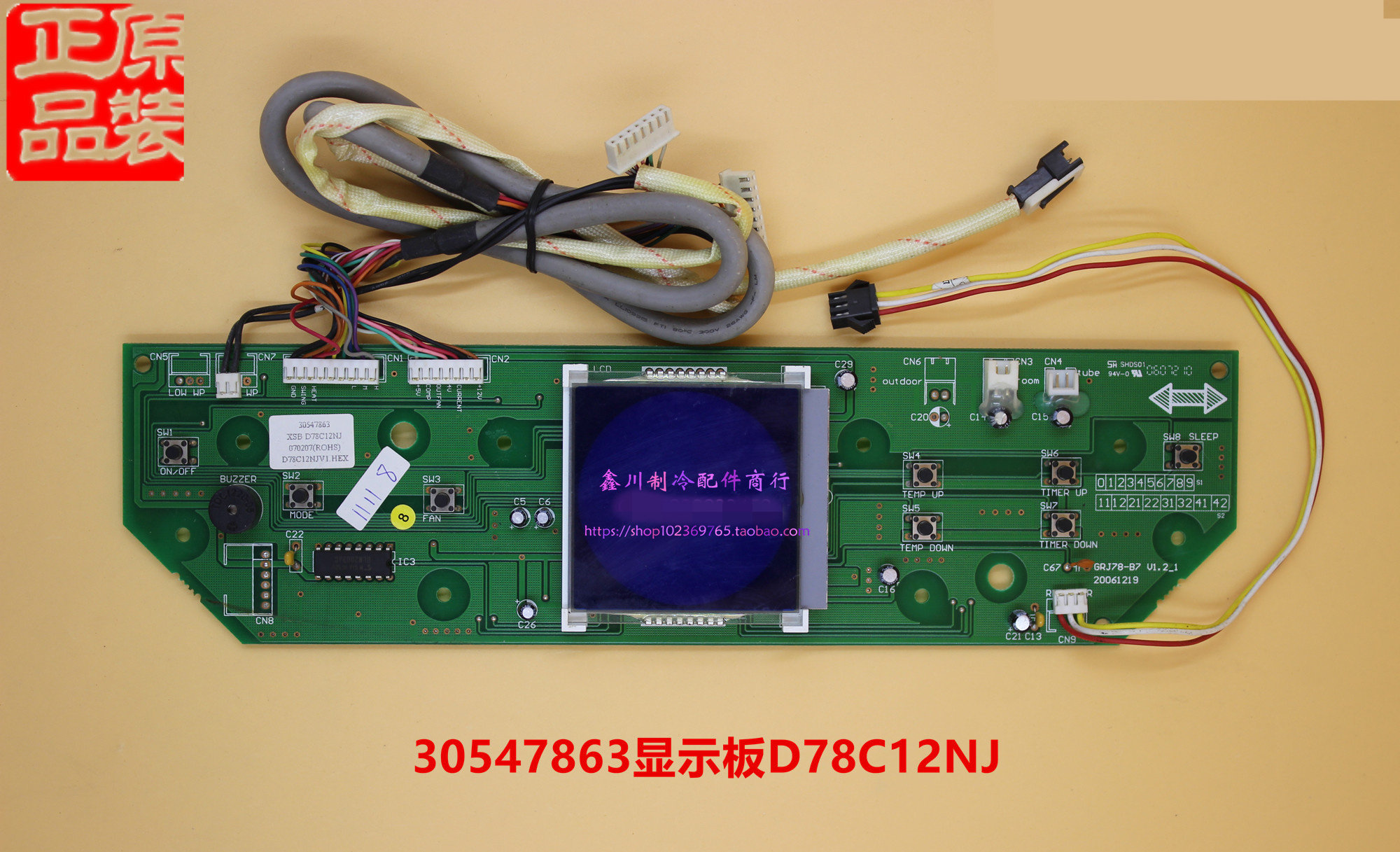 二手空调配件 主板30547863  显示板XSB D78C12NJ