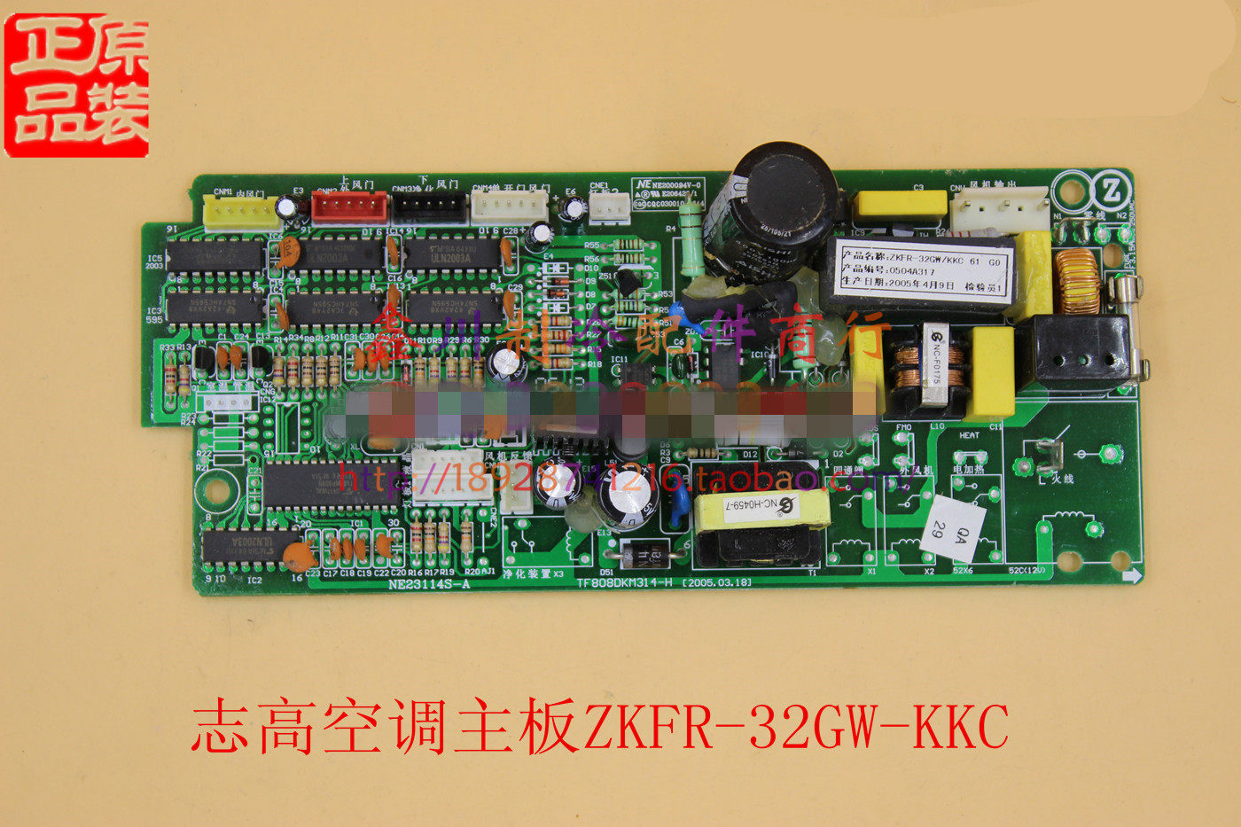 原装志高空调电脑板主板ZKFR-32GW-KKC