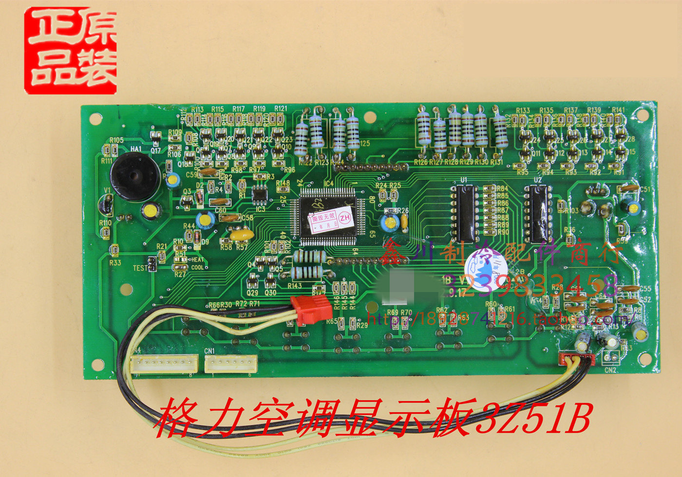二手空调配件 30543955 显示板 3Z51B 操作板接收板