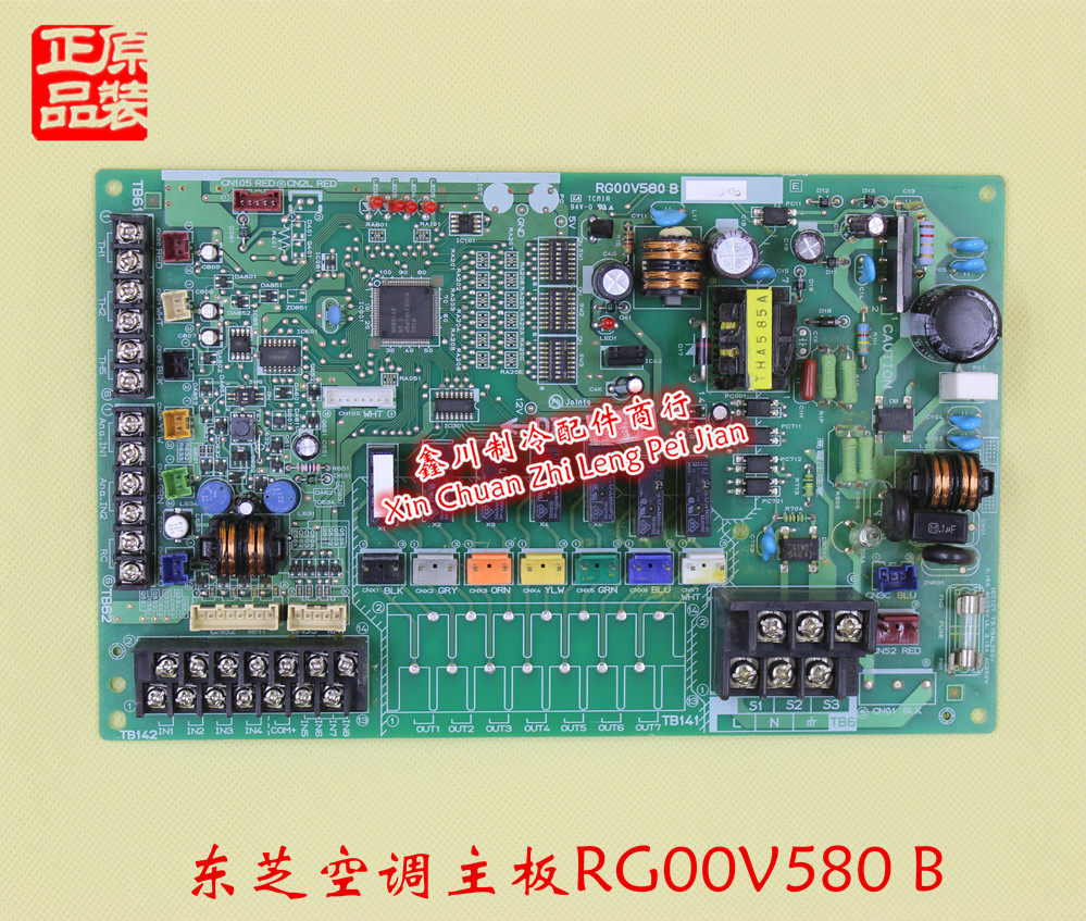 原装东芝空调配件线路板 主板RG00V580 B
