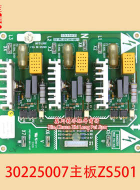 空调电脑板 30225007 主板 ZS501 P07183DA-201-14F GRZS5-1M