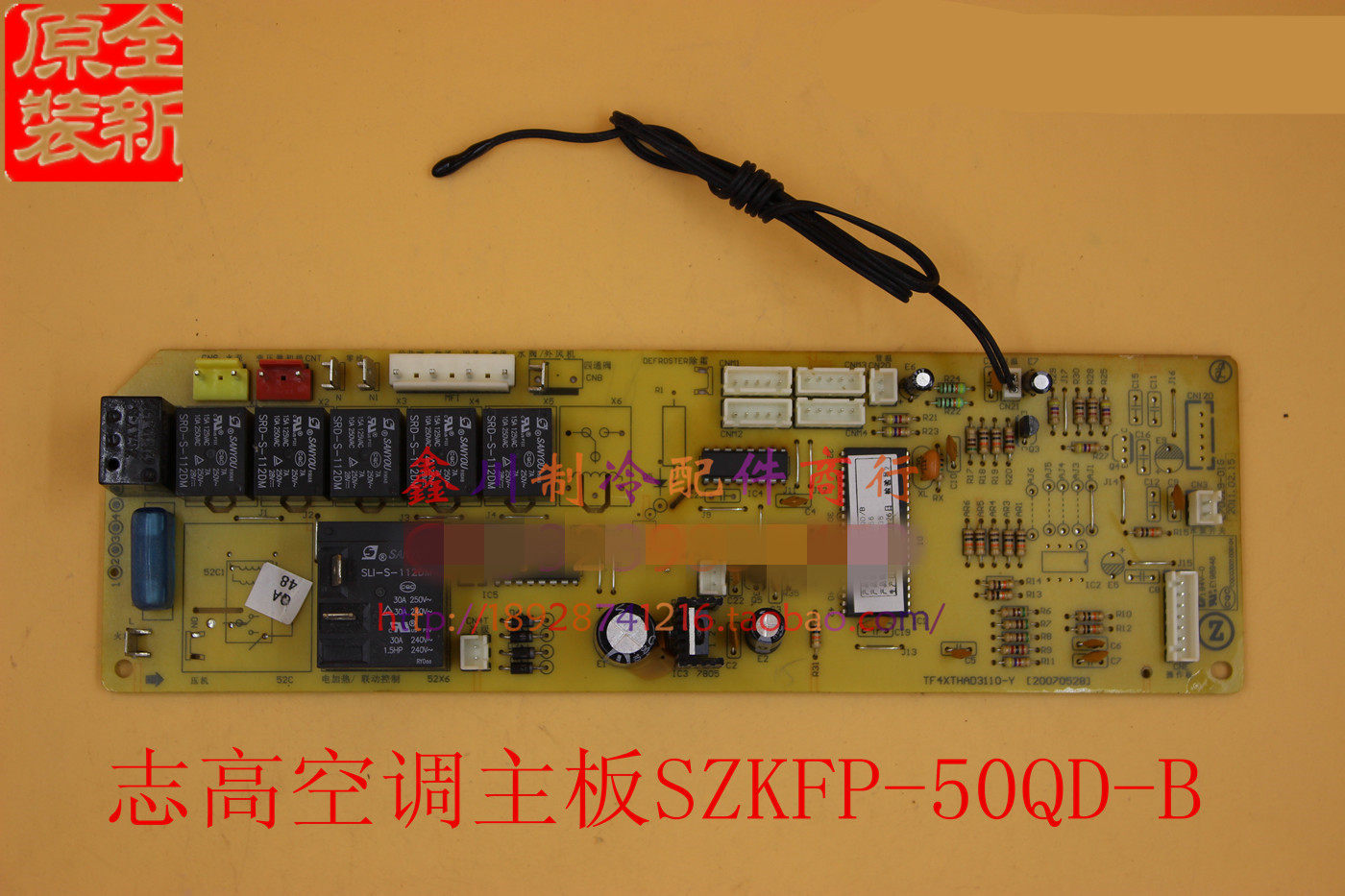 志高空调天花机TF4XTHAD3110-Y室内机电脑板SZKFR-65QD线路板