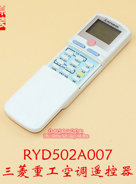 原装三菱重工空调遥控器 RYD502A007 RYD502A003B