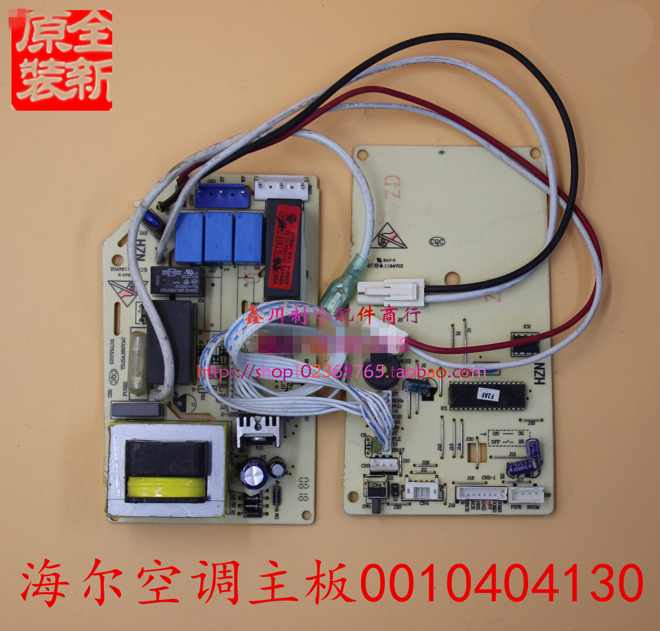 适用于海尔空调配件电脑板主板0010404130电路板