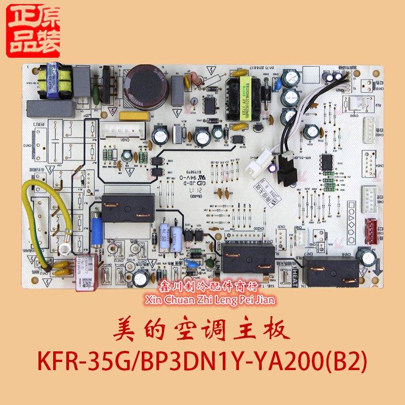 17122200002265美的空调线路板KFR-51L/BP3DN1Y-KH(A6063)
